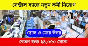 Central Bank of India Recruitment 2025