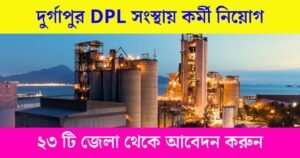 Durgapur DPL Job Vacancy