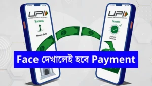 UPI Payment Without Pin App