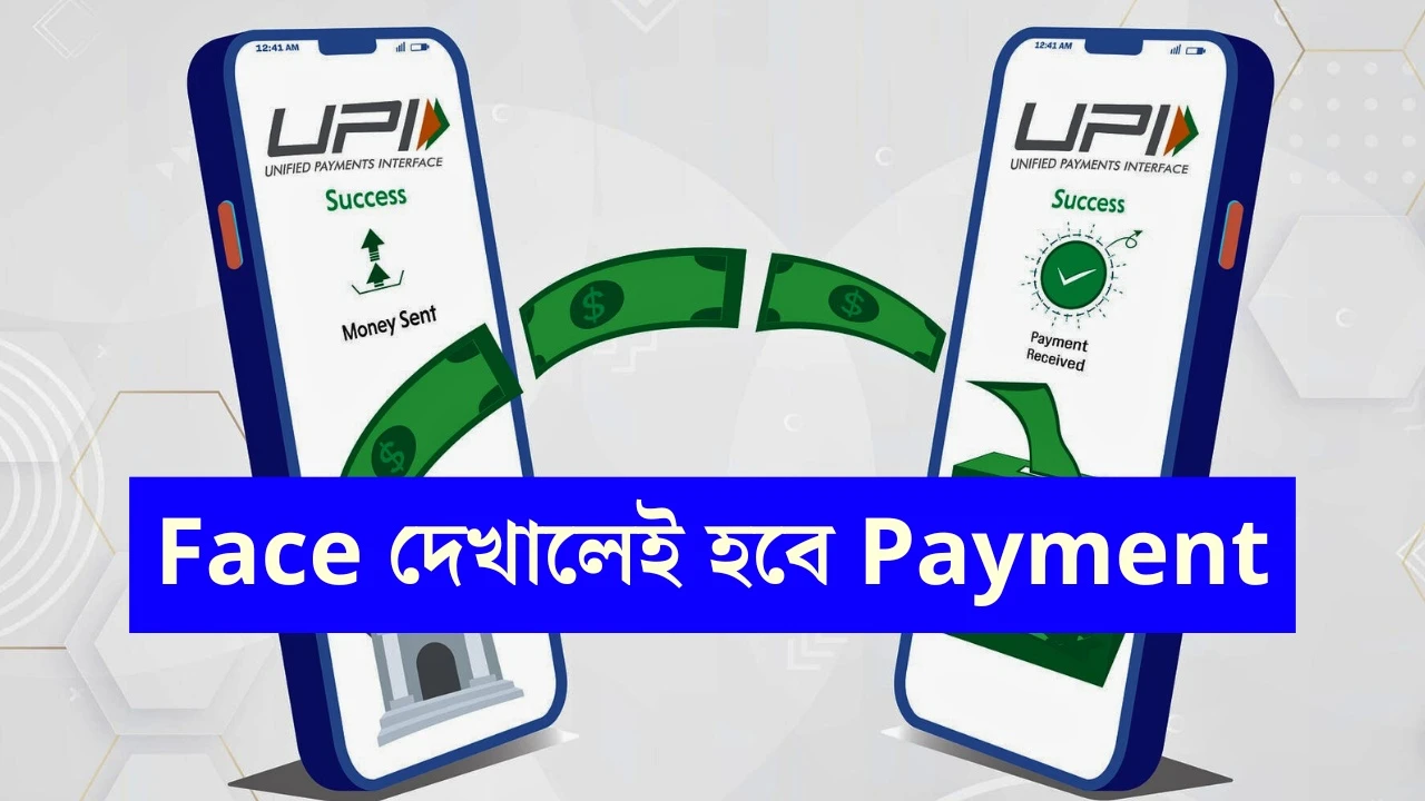 UPI Payment Without Pin App